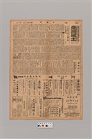 藏品(公論報-台灣風土第035期)的圖片